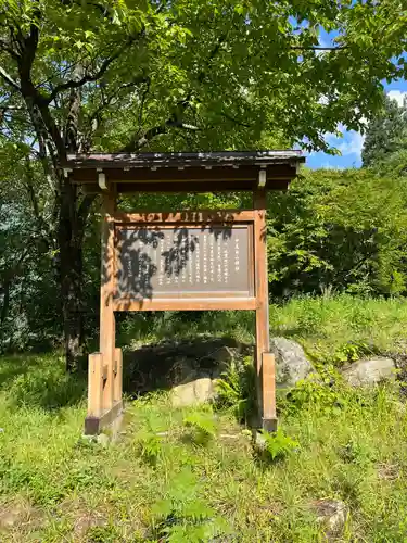 白山神社(岐阜県)