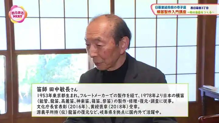 延命院(東京都)