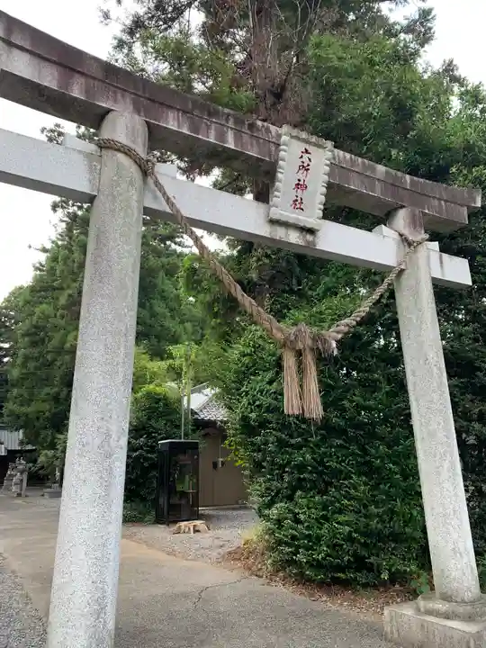 六所神社(茨城県)