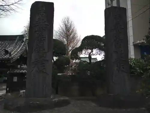 正覚寺(東京都)