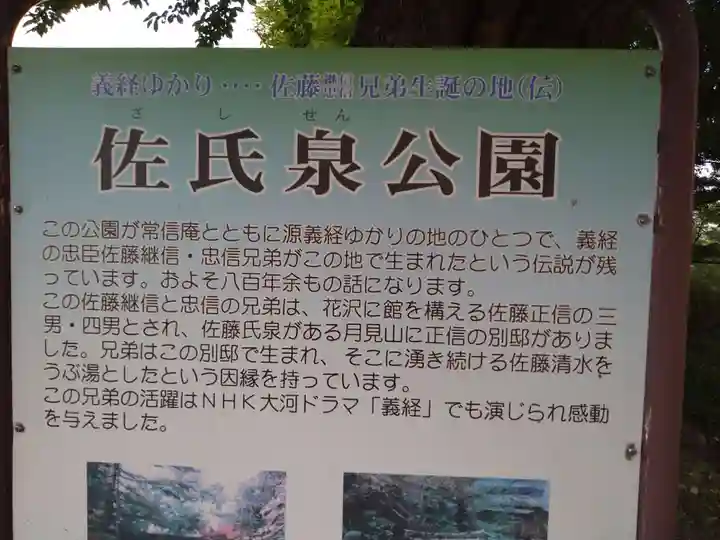 佐氏泉弁財天のその他建物