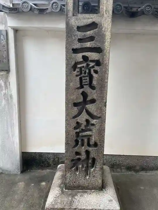 観音寺(京都府)