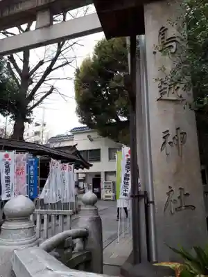 鳥越神社のその他建物