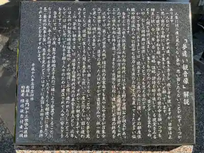 普門院(埼玉県)