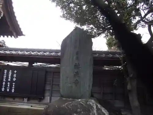 祐天寺(東京都)