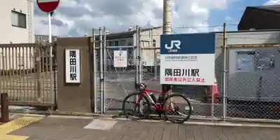 南千住日枝神社の周辺