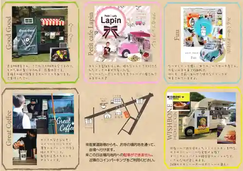 香福寺(熊本県)