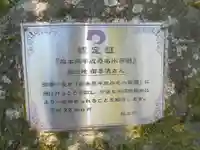 清水菅原神社のその他建物