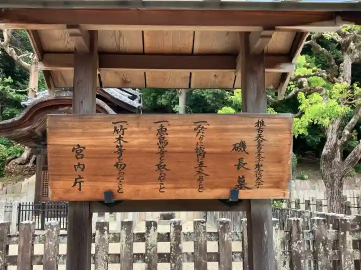 叡福寺(大阪府)