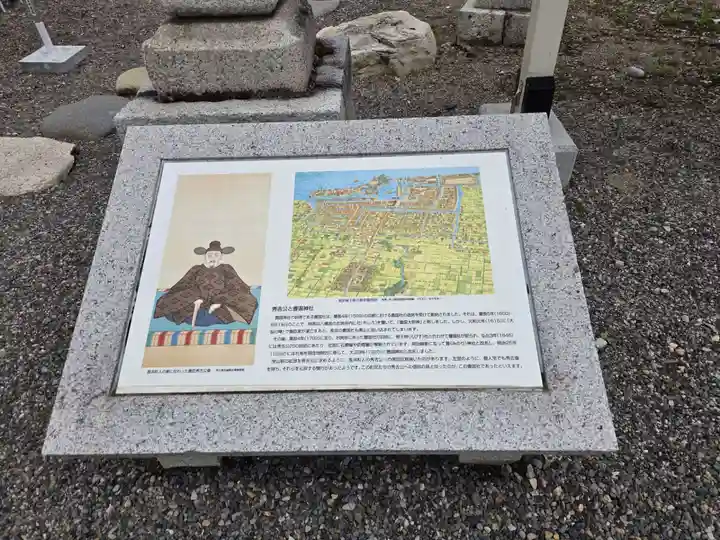 豊国神社(滋賀県)