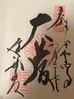 蓮華王院(三十三間堂)(京都府)