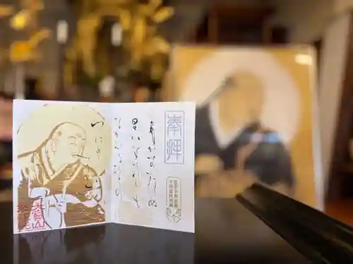 來迎院の御朱印