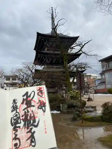 飛騨国分寺の御朱印