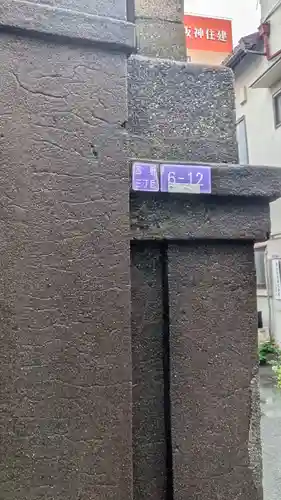 富法庵(大阪府)