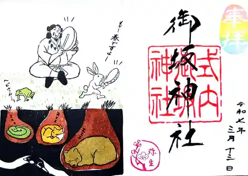 御坂神社(兵庫県)