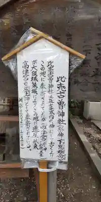 高津宮(大阪府)