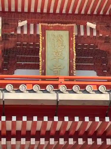 浅草寺のその他建物