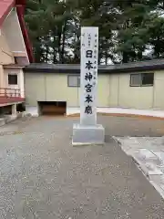 帯廣明神大社     (北海道)