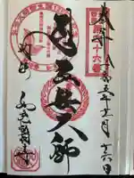 井際山 如意輪寺(愛知県)