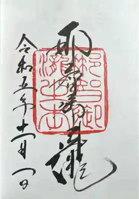 飛瀧神社(熊野那智大社別宮)(和歌山県)