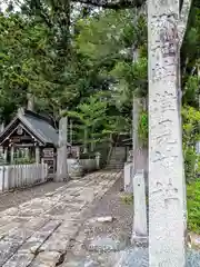 綿津見神社(福島県)