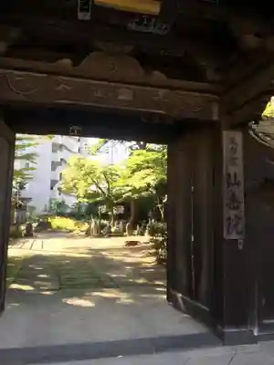 仙岳院の山門・神門