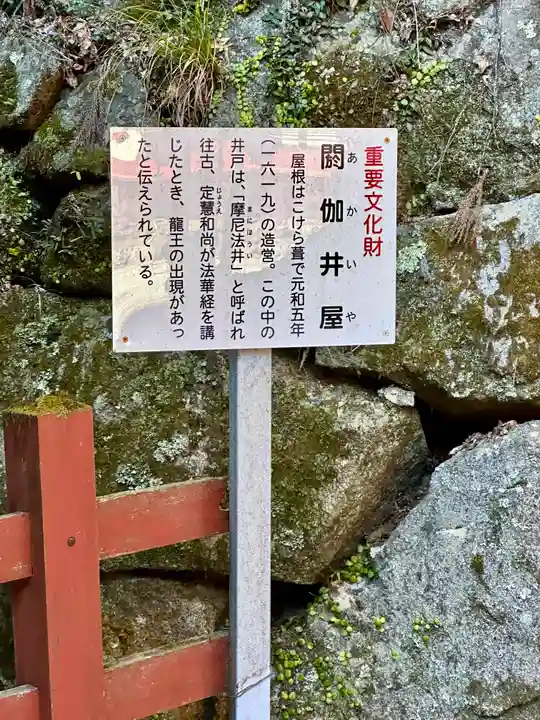 談山神社(奈良県)