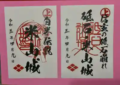 陽泰寺(長野県)