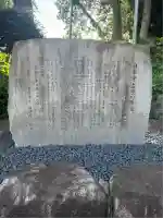 笠石神社(栃木県)