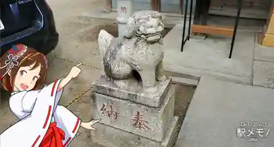 染井稲荷神社の狛犬