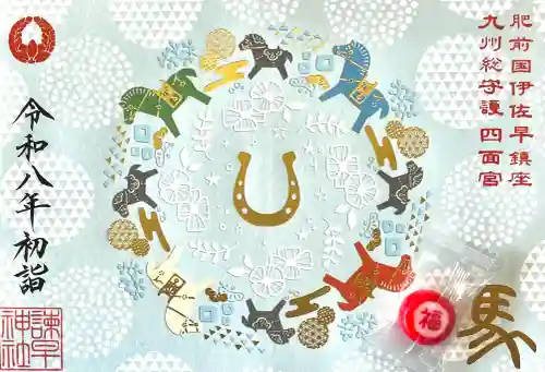 諫早神社（九州総守護  四面宮）の{uncategorized: "未分類", other: "その他", undefined: "問題あり", building: "その他建物", grave: "お墓", sacred_gate: "鳥居", guardian: "狛犬", statue: "像", buddha: "仏像", history: "歴史", nature: "自然", garden: "庭園", animal: "動物", pagoda: "塔", temizu: "手水舎", mountain_gate: "山門・神門", sanctuary: "本殿・本堂", subordinate: "末社・摂社", art: "芸術", scenery: "景色", jizo: "地蔵", ema: "絵馬", goshuin: "御朱印", omikuji: "おみくじ", items: "授与品その他", amulet: "お守り", goshuincho: "御朱印帳", eats: "食事", festival: "お祭り", votive_dance: "神楽", shichigosan: "七五三参", wedding: "結婚式", experience: "体験その他", initially: "初詣", around: "周辺", anti_infection: "感染症対策"}