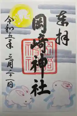 この日はプリントの書き置きタイプのみでした。