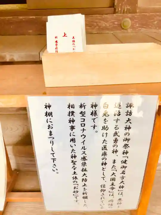 諏訪大神のその他建物