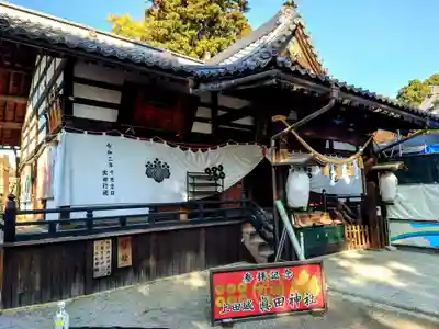 眞田神社の本殿・本堂