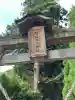 生子神社(栃木県)