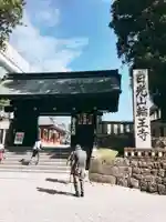 輪王寺の山門・神門