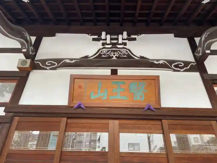 妙清寺の{uncategorized: "未分類", other: "その他", undefined: "問題あり", building: "その他建物", grave: "お墓", sacred_gate: "鳥居", guardian: "狛犬", statue: "像", buddha: "仏像", history: "歴史", nature: "自然", garden: "庭園", animal: "動物", pagoda: "塔", temizu: "手水舎", mountain_gate: "山門・神門", sanctuary: "本殿・本堂", subordinate: "末社・摂社", art: "芸術", scenery: "景色", jizo: "地蔵", ema: "絵馬", goshuin: "御朱印", omikuji: "おみくじ", items: "授与品その他", amulet: "お守り", goshuincho: "御朱印帳", eats: "食事", festival: "お祭り", votive_dance: "神楽", shichigosan: "七五三参", wedding: "結婚式", experience: "体験その他", initially: "初詣", around: "周辺", anti_infection: "感染症対策"}