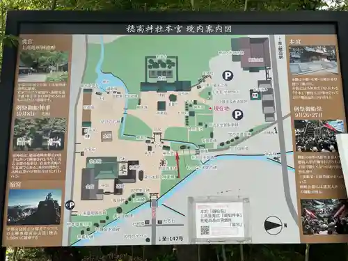 穂高神社本宮(長野県)