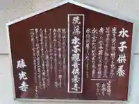 龍雲殿 勝光寺(京都府)