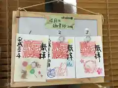 三輪神社の御朱印