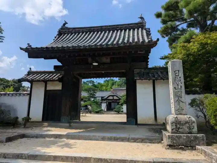 備中國分寺(岡山県)