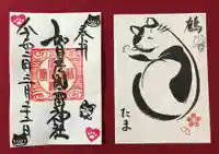 賀茂別雷神社の授与品その他