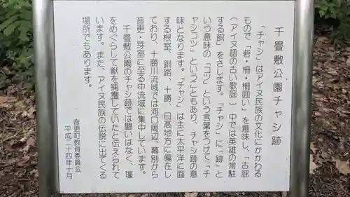 音更神社の歴史