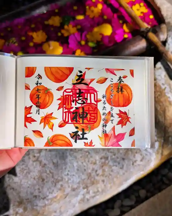 立志神社(滋賀県)