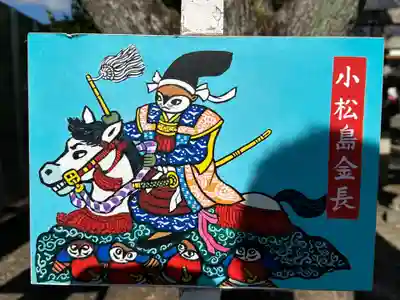 金長神社(徳島県)