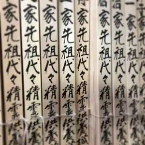 法岩院(千葉県)(2020年07月02日(木) 14時23分46秒投稿)