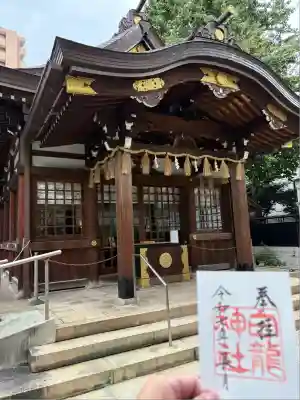 白龍神社(愛知県)