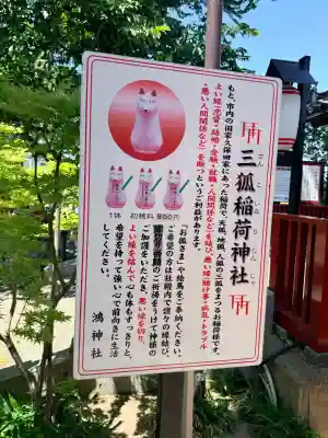 鴻神社の{uncategorized: "未分類", other: "その他", undefined: "問題あり", building: "その他建物", grave: "お墓", sacred_gate: "鳥居", guardian: "狛犬", statue: "像", buddha: "仏像", history: "歴史", nature: "自然", garden: "庭園", animal: "動物", pagoda: "塔", temizu: "手水舎", mountain_gate: "山門・神門", sanctuary: "本殿・本堂", subordinate: "末社・摂社", art: "芸術", scenery: "景色", jizo: "地蔵", ema: "絵馬", goshuin: "御朱印", omikuji: "おみくじ", items: "授与品その他", amulet: "お守り", goshuincho: "御朱印帳", eats: "食事", festival: "お祭り", votive_dance: "神楽", shichigosan: "七五三参", wedding: "結婚式", experience: "体験その他", initially: "初詣", around: "周辺", anti_infection: "感染症対策"}