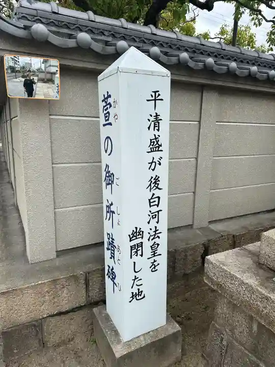 薬仙寺(兵庫県)