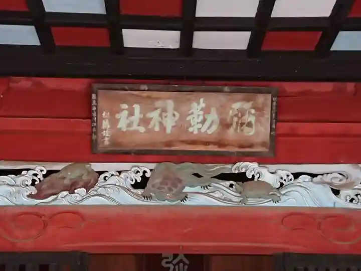 寄神社のその他建物